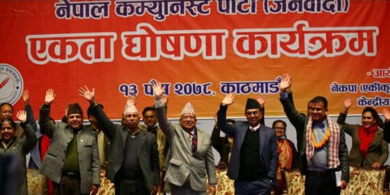 नयाँ  दल  खोलेको  पाँच महिना पछि  नेपाल नेतृत्वको  नेकपा एस र नेकपा (जनवादी)बीच पार्टी एकीकरण