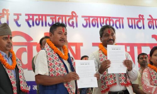 आम जनता पार्टी र समाजवादी जनएकता पार्टी नेपालबीच एकता